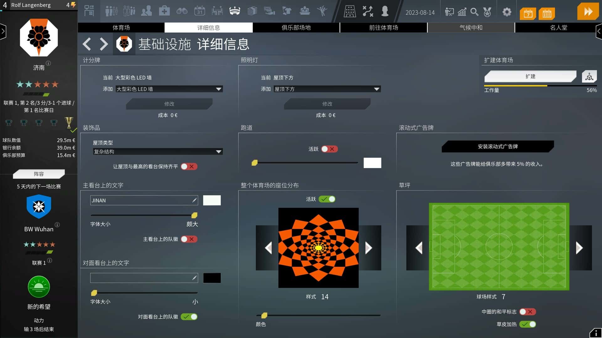 我们是足球队 2024 WE ARE FOOTBALL 2024封面