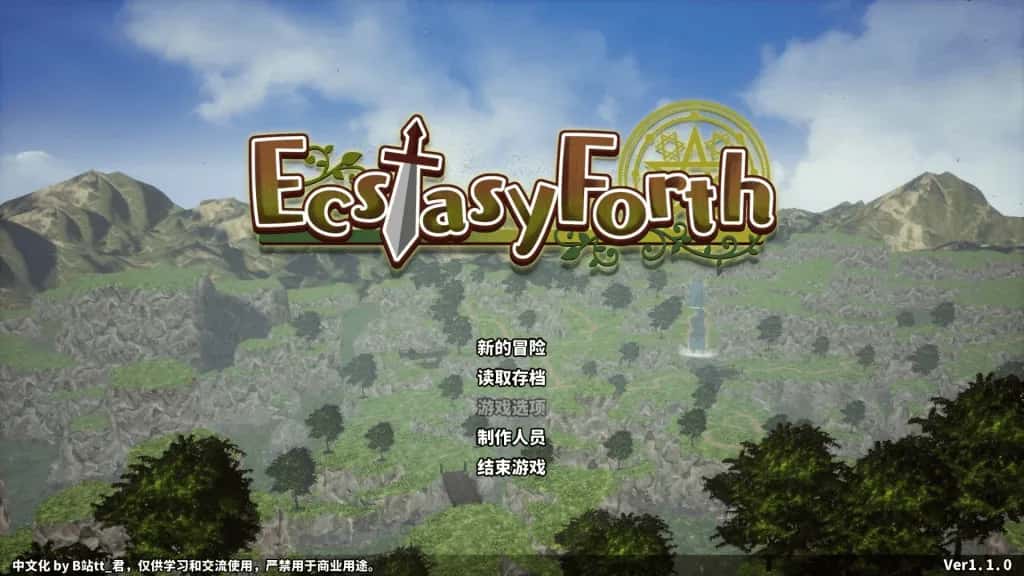 PC/像素RPG 极乐旅人 EcstasyForth V1.10 精翻 版 3.3G背景